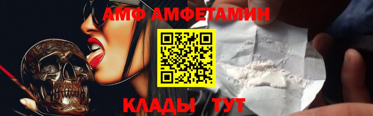 АМФ 98%  АМФЕТАМИН  Ирбит  Вход с VPN 