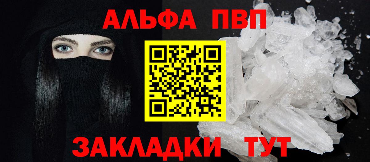 Alpha PVP VHQ  Вход с VPN  А ПВП  Ирбит  Alfa_PVP VHQ  Alpha-PVP крисы CK 