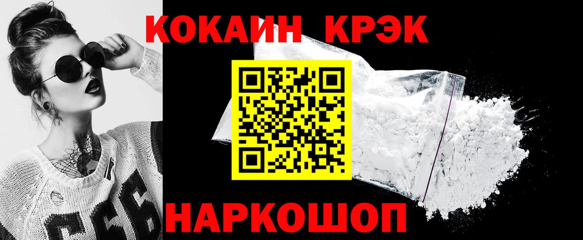 КОКАИН Колумбийский  Вход с VPN  Ирбит  Кокаин  Кокаин 98% 