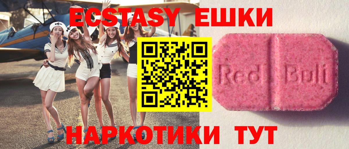 Ecstasy ешки  где можно купить   Ecstasy  Ecstasy DUBAI  Ирбит  Вход с VPN 