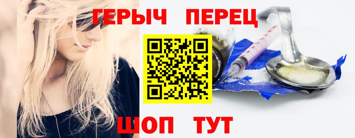 Героин гречка Ирбит