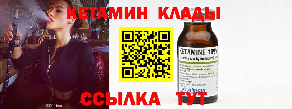 маркетплейс формула  Вход с VPN  Ирбит  Кетамин ketamine 