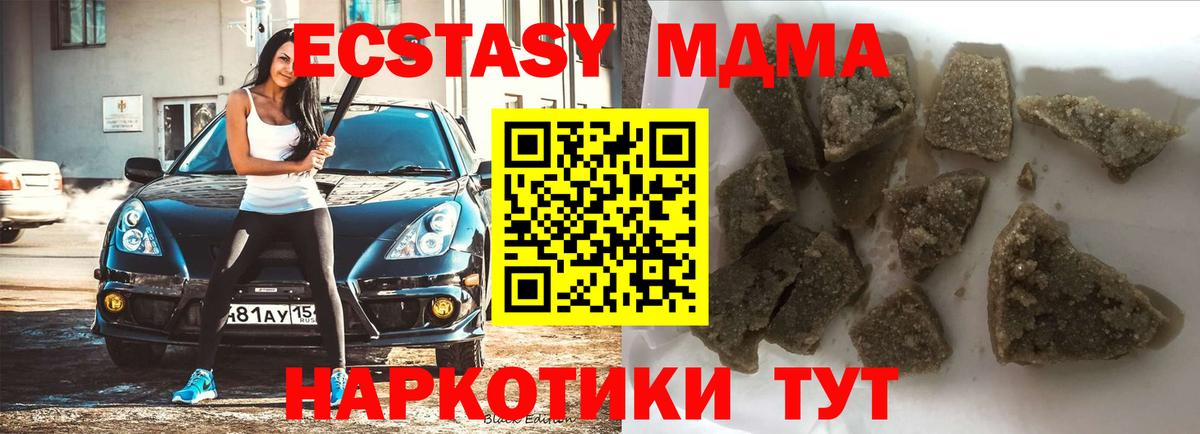 Ирбит  МДМА Molly  Вход с VPN  MDMA crystal 