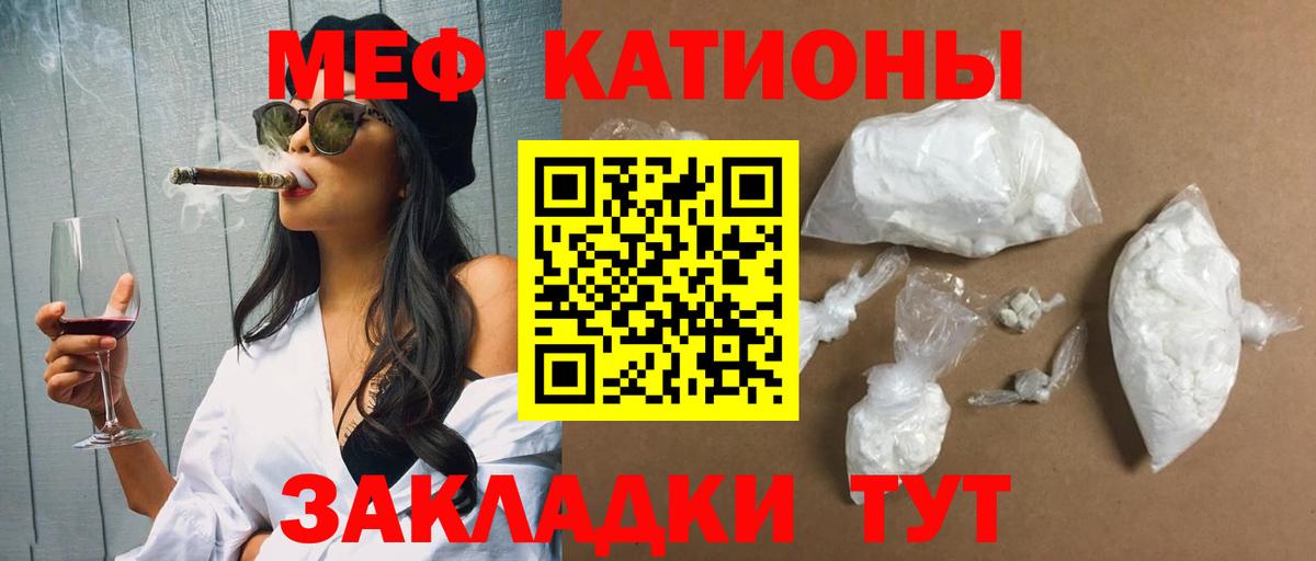 МЯУ-МЯУ  Вход с VPN  Ирбит  Меф 4 MMC  Мефедрон мука 