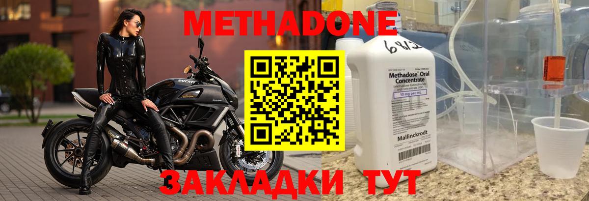 mega вход  Метадон мёд  Вход с VPN  Ирбит 