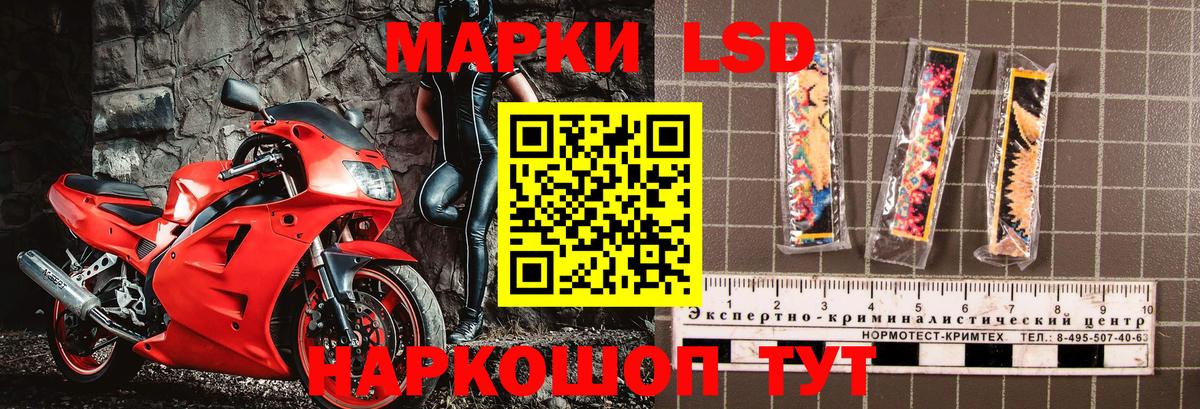Марки NBOMe 1,8мг Ирбит