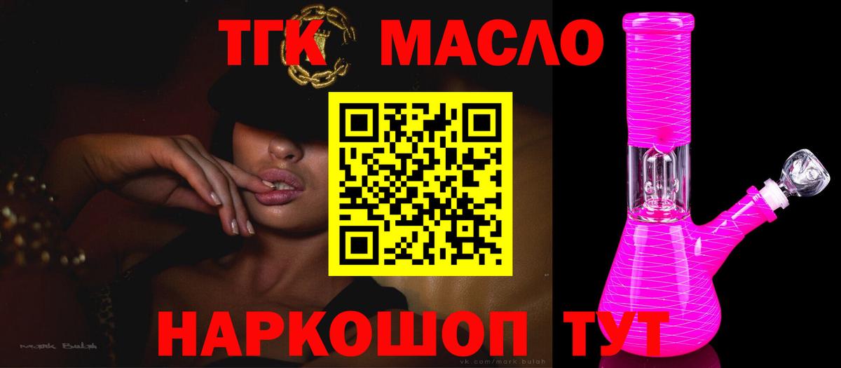 наркотики  Дистиллят ТГК THC oil  Вход с VPN  Ирбит 